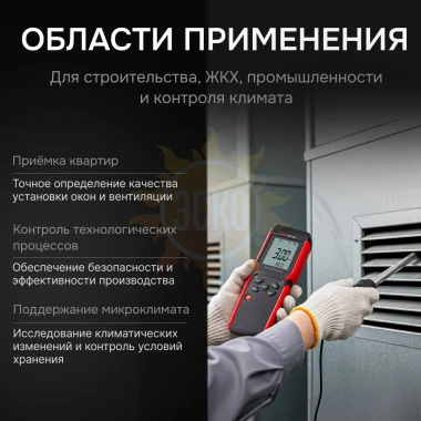 Термоанемометр RGK AM-40