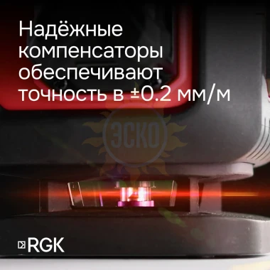 Лазерный уровень RGK PR-4D Red с красным лучом + RGK CG-2 - распорная штанга-штатив