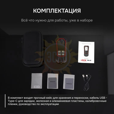 Толщиномер RGK TM-20