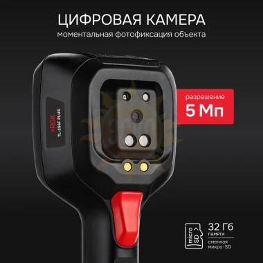 Тепловизор RGK TL-256F Plus