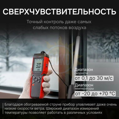 Термоанемометр RGK AM-40