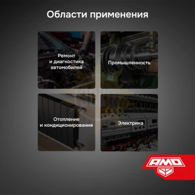 Пирометр AMO T623