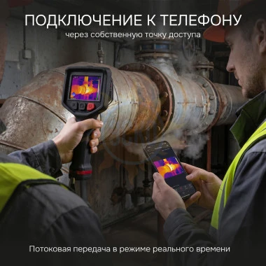Тепловизор RGK TL-384F Plus с поверкой и опцией 2000 °C