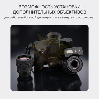 Тепловизор RGK TL-384 Pro в комплекте с телеобъективом 12° и широкоугольным объективом 48°