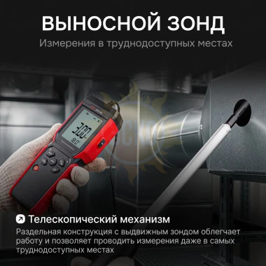 Термоанемометр RGK AM-40 с поверкой