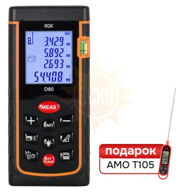 Комплект лазерного дальномера RGK D80 и термометра AMO T105