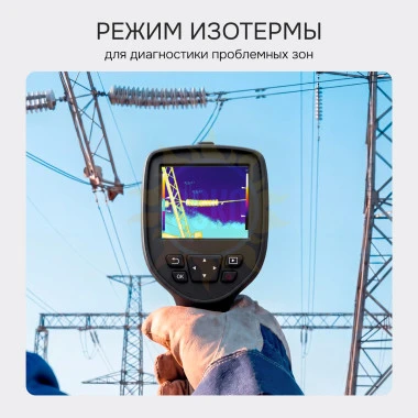 Тепловизор RGK TL-38 с поверкой и опцией 2000 °C