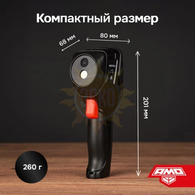 Комплект тепловизора AMO T820 с поверкой и контактного термометра AMO T105