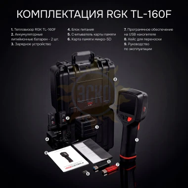 Тепловизор RGK TL-160F с поверкой