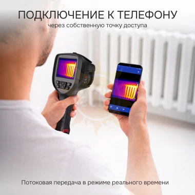 Тепловизор RGK TL-64 с поверкой