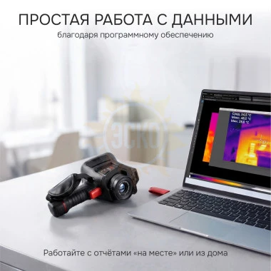 Тепловизор RGK TL-480 Plus с поверкой и опцией 2000 °C в комплекте с широкоугольным объективом 48°