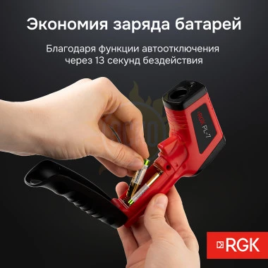 Комплект пирометра RGK PL-7 и термометра AMO T105