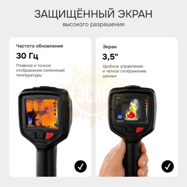 Тепловизор RGK TL-300F с поверкой