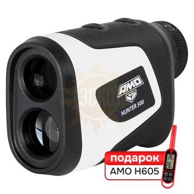 Комплект Оптический дальномер AMO HUNTER 500 и термогигрометр AMO H605