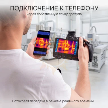 Тепловизор RGK TL-640 Pro с поверкой в комплекте с телеобъективом 12° и широкоугольным объективом 48°
