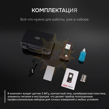 Толщиномер ультразвуковой RGK UTM-10