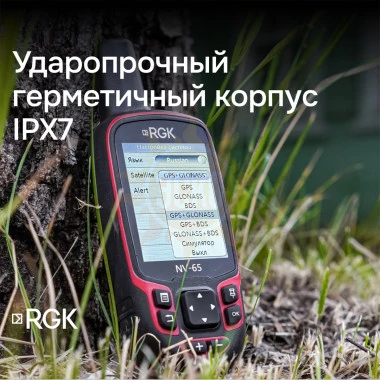 Комплект туристический навигатор RGK NV-65 и термогигрометр AMO H605