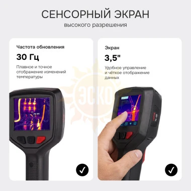 Тепловизор RGK TL-20 с поверкой