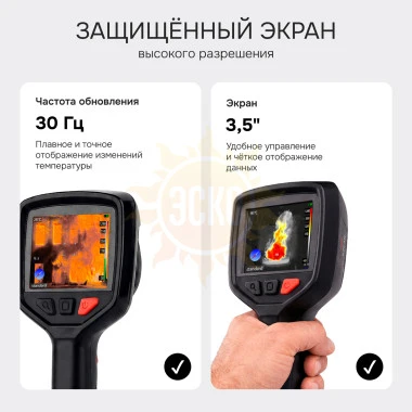 Тепловизор RGK TL-256F Plus с поверкой