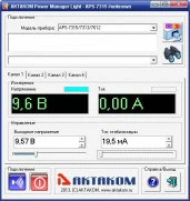 APM Aktakom Power Manager — программное обеспечение управления источником питания