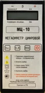 МЦ-10 - мегаомметр цифровой