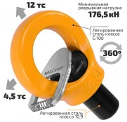 МЕГЕОН ДВУ-53100К - вспомогательный крепёж