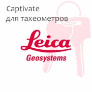 LEICA Captivate QuickVolume TS/MS