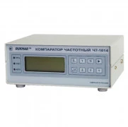 Частотомеры Ч7-1014 - компаратор частотный