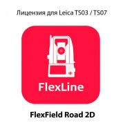 LEICA FlexField Road 2D