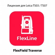 LEICA FlexField Traverse