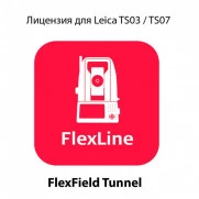 LEICA FlexField Tunnel