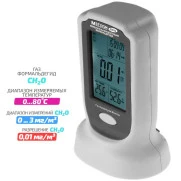 МЕГЕОН 08019 — измеритель концентрации формальдегида