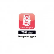 ПО для тахеометров LEICA Reference Arc (TS02)