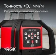 Комплект: ротационный нивелир RGK SP-612 с калибровкой + элевационный штатив RGK SH-340