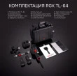 Тепловизор RGK TL-64 с поверкой