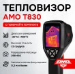 Комплект тепловизора AMO T830 с поверкой и термогигрометра AMO H605