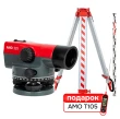 Комплект оптический нивелир AMO 32Х + S6-N + S4 и термометра AMO T105