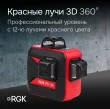 Комплект: лазерный уровень RGK PR-3R с калибровкой + штатив RGK LET-150