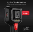 Тепловизор RGK TL-256F Plus с поверкой
