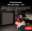 Комплект пирометра RGK PL-7 и термометра AMO T105