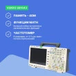 VERDO SB1643 - осциллограф цифровой 4 канала, 100 МГц, 1 Гвыб/с