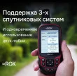 Комплект туристический навигатор RGK NV-65 и термогигрометр AMO H605
