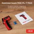 Комплект пирометра RGK PL-7 MAX  и термогигрометра AMO H605