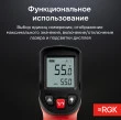 Комплект пирометра RGK PL-7 MAX  и термогигрометра AMO H605