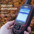 Комплект туристический навигатор RGK NV-65 и термогигрометр AMO H605