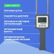 VERDO MM1101 - влагомер сена универсальный
