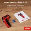 Комплект пирометра RGK PL-6 и термометра AMO T105