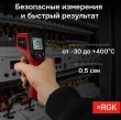 Комплект пирометра RGK PL-7 и термометра AMO T105