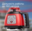 Комплект Ротационный нивелир RGK SP 310 и термогигрометр AMO H605