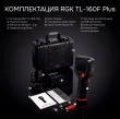 Тепловизор RGK TL-160F Plus с поверкой и опцией 1200 °C